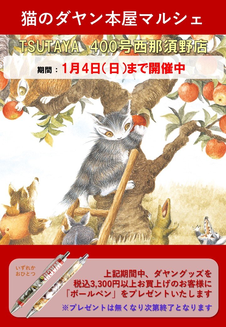 イベントのお知らせ